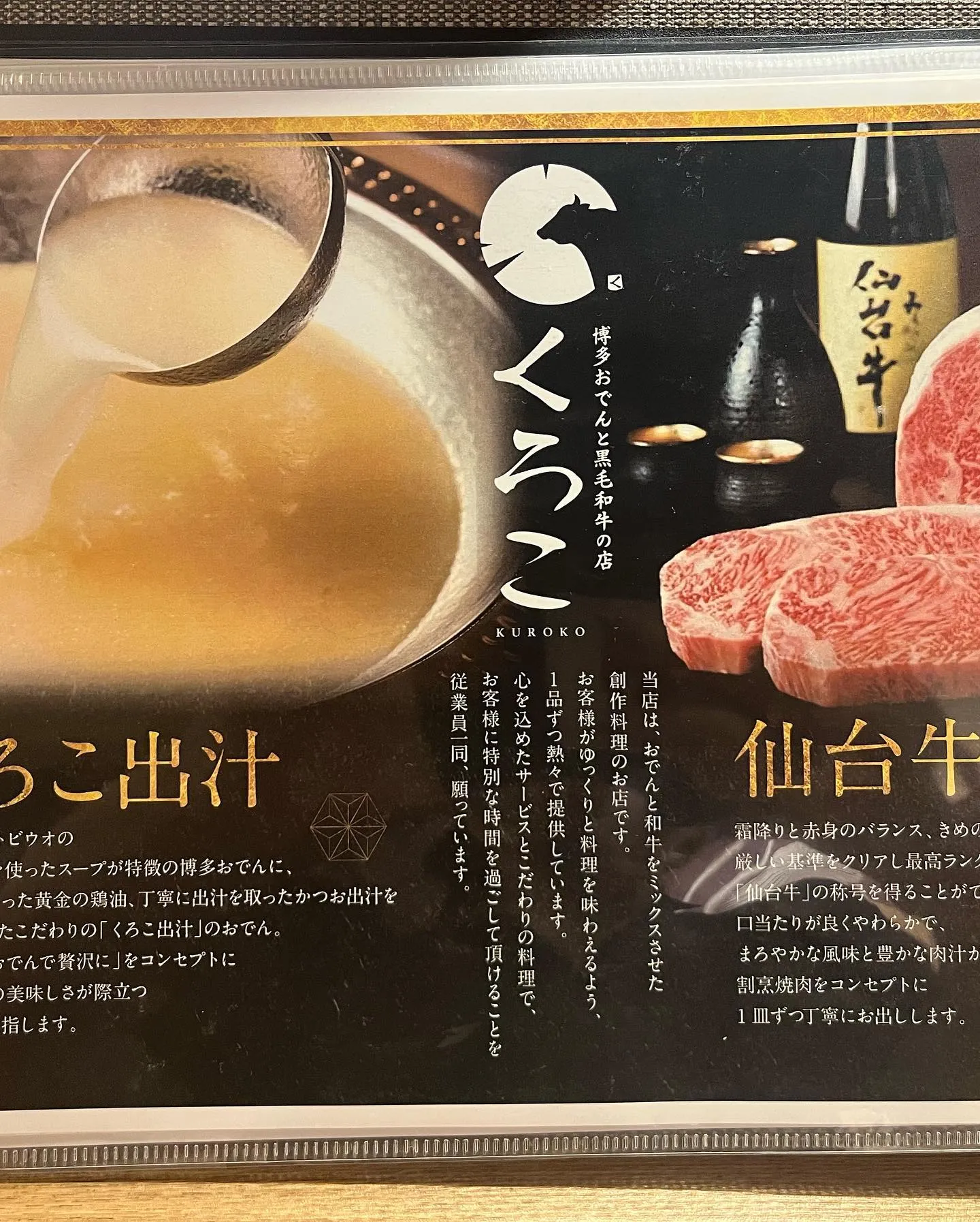【経堂駅チカ】オシャレ居酒屋🏮出汁が美味しいおでんがオススメ...