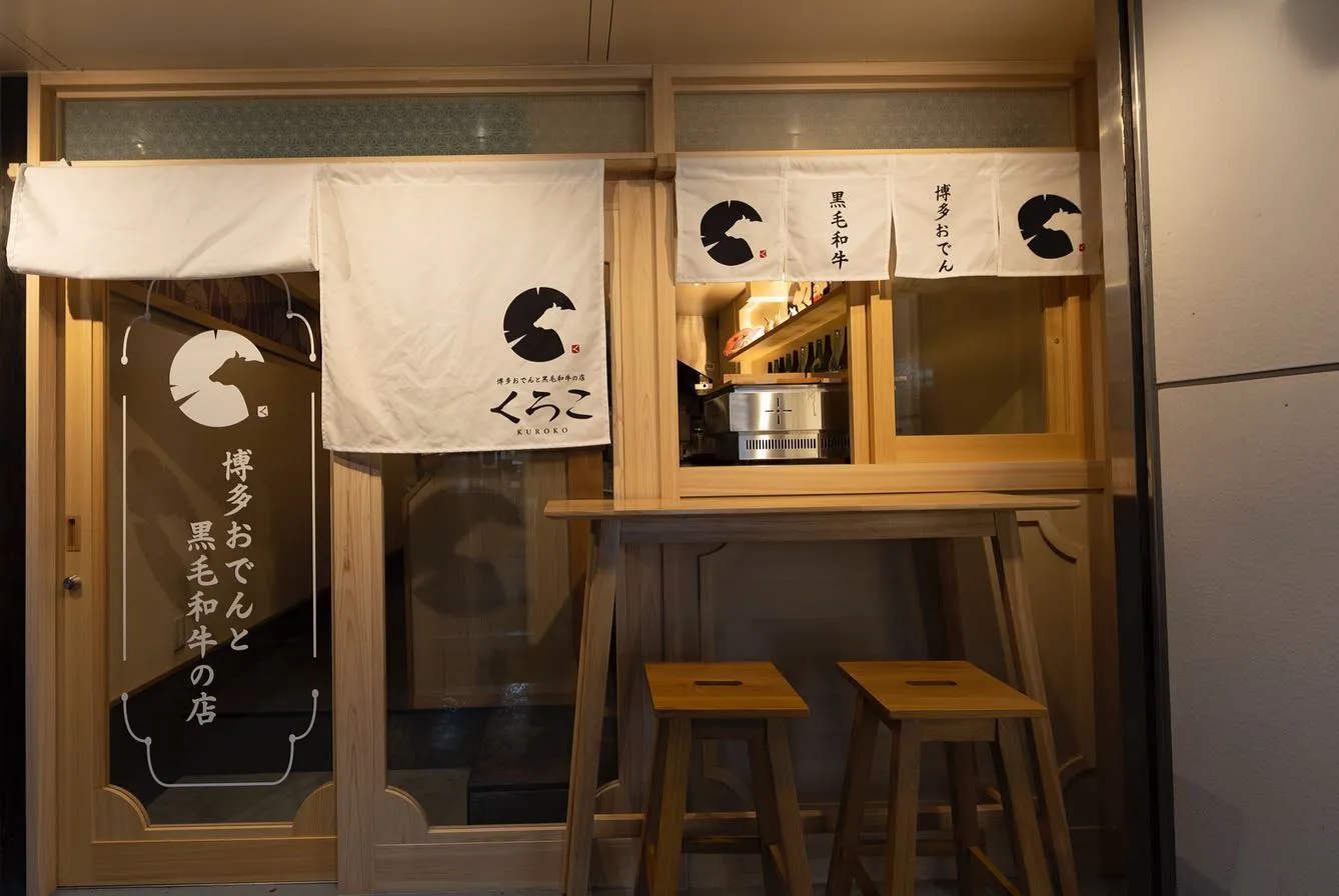 【経堂駅チカ】オシャレ居酒屋🏮出汁が美味しいおでんがオススメ...