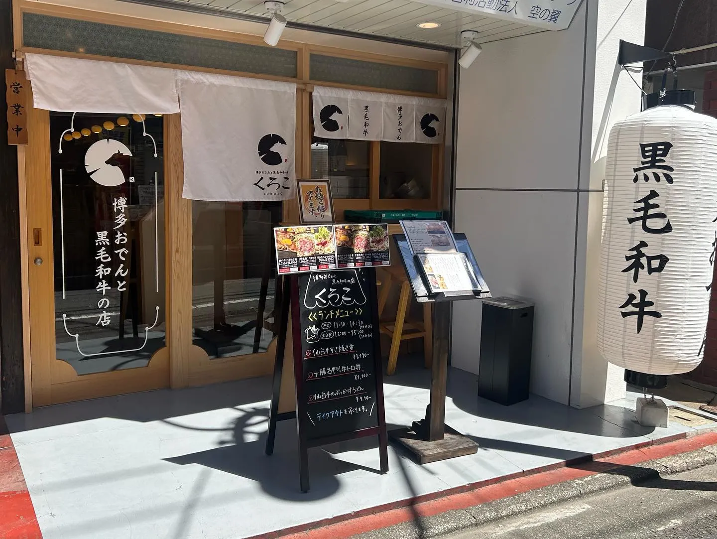 【経堂駅チカ】オシャレ居酒屋🏮ランチでお得に美味しいお肉いか...