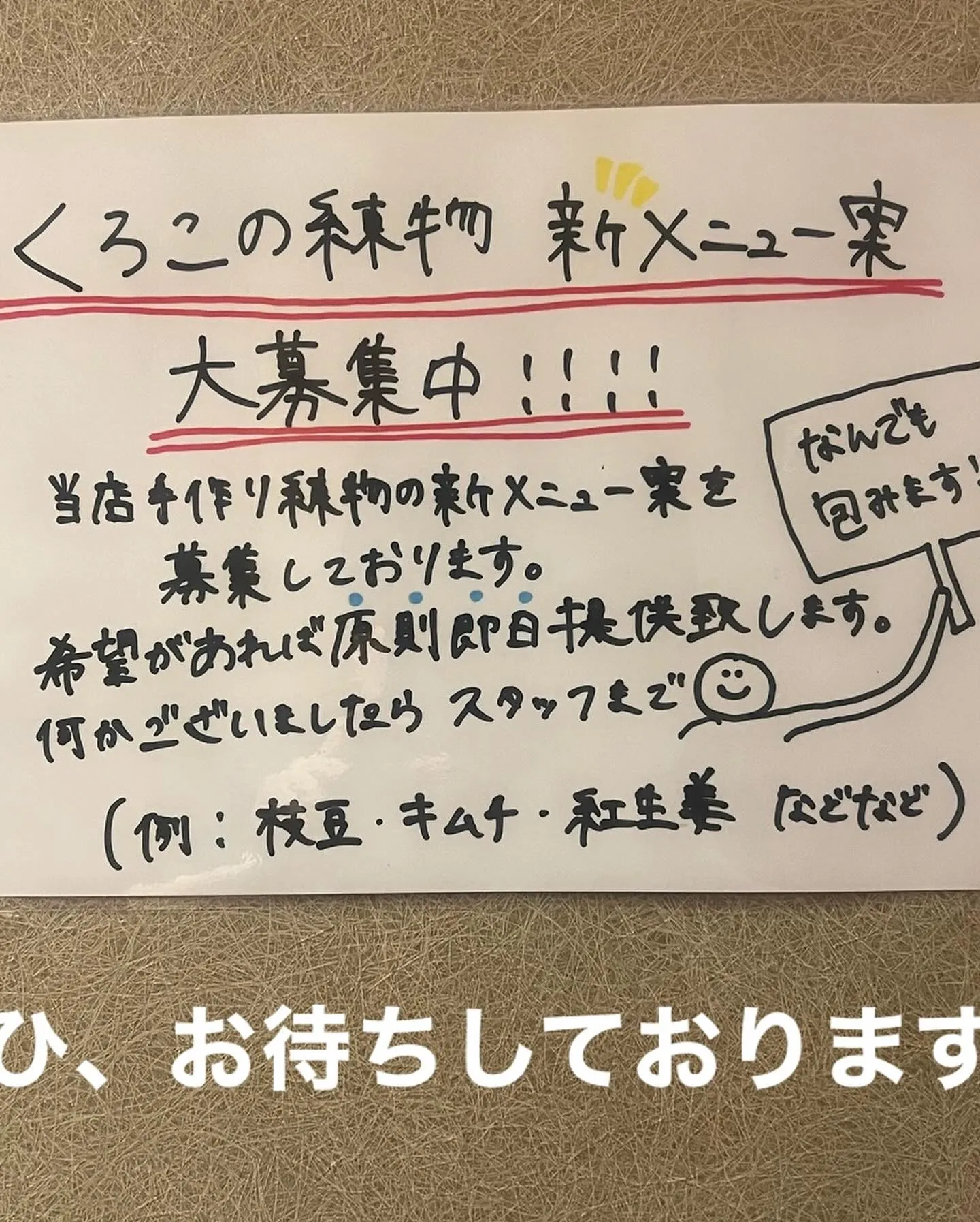 【駅近】経堂で個室がある居酒屋をお探しならぜひ、くろこをご利...