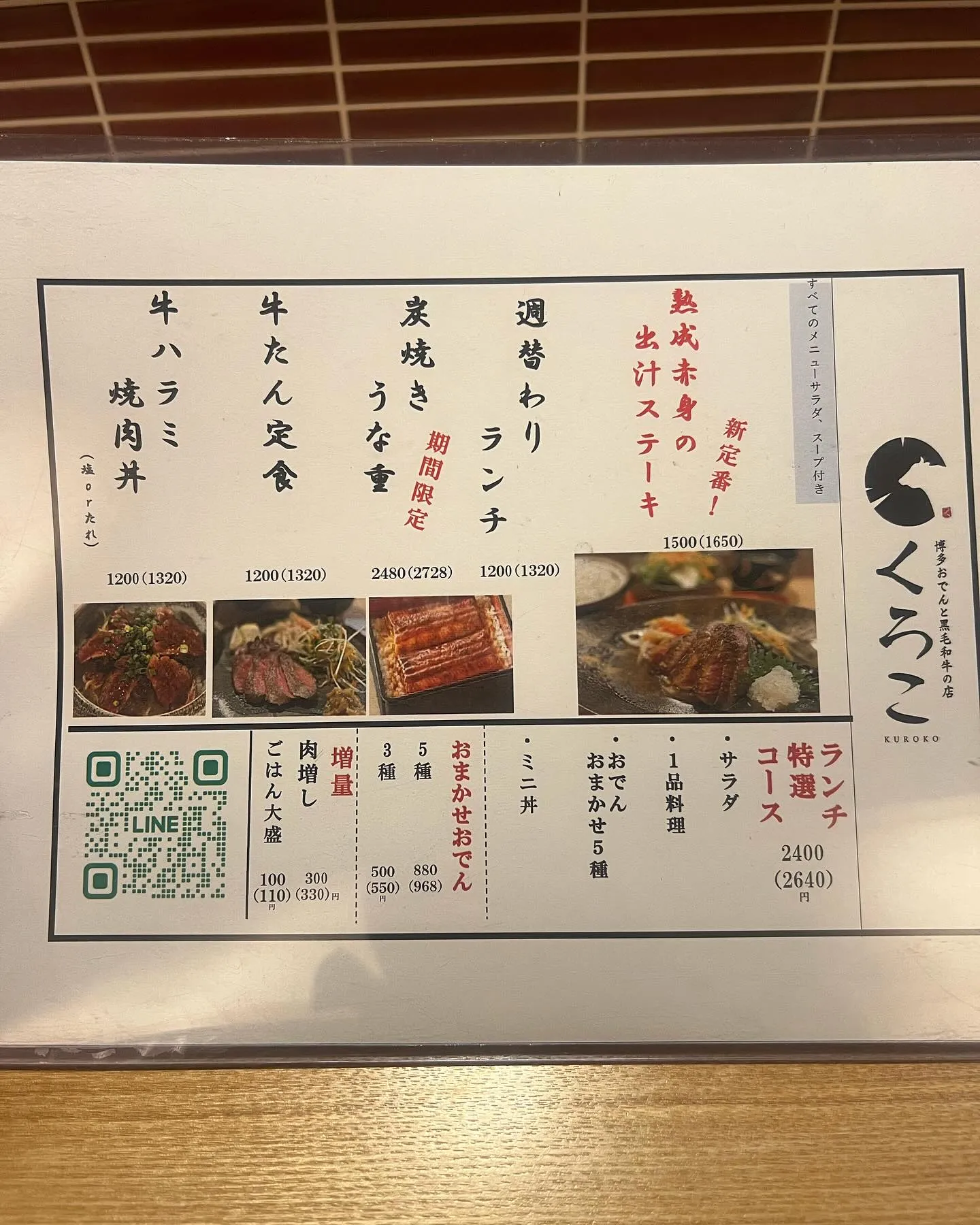 【経堂駅チカ】オシャレ居酒屋🏮ランチでお得に美味しいお肉いか...