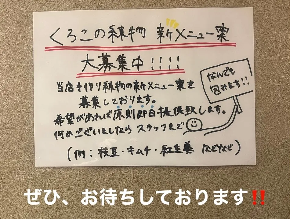 【駅近】経堂で個室がある居酒屋をお探しならぜひ、くろこをご利...