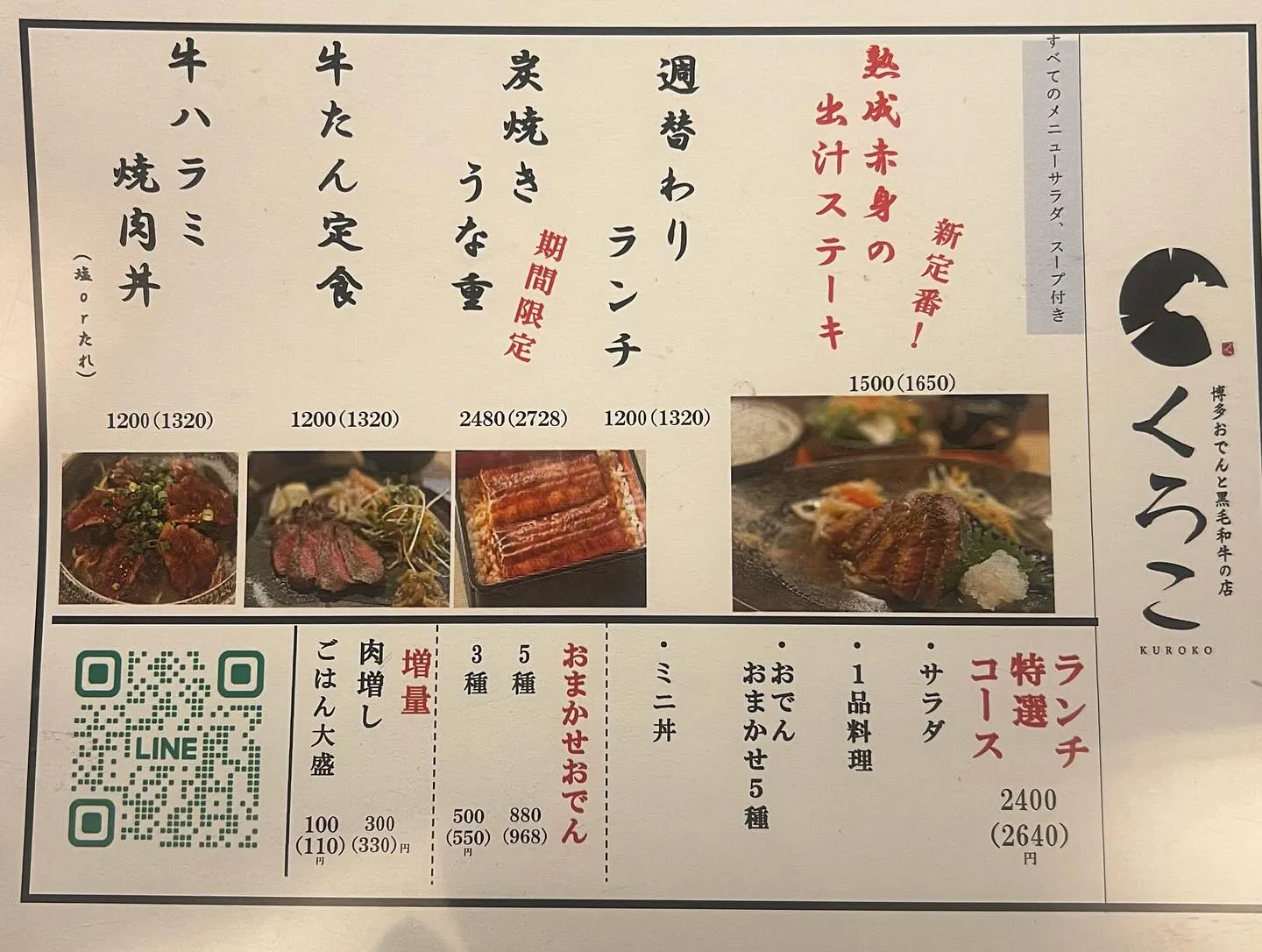 【経堂駅チカ】オシャレ居酒屋🏮ランチでお得に美味しいお肉いか...