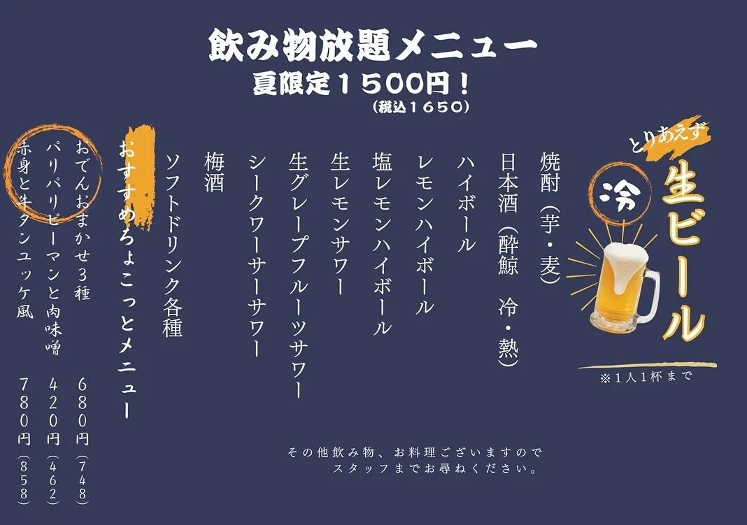 【駅近】経堂で個室がある居酒屋をお探しならぜひ、くろこをご利...