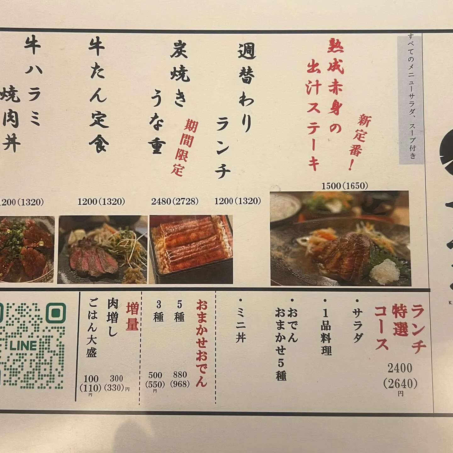 経堂駅チカ】オシャレ居酒屋🏮ランチでお得に美味しいお肉いかが...