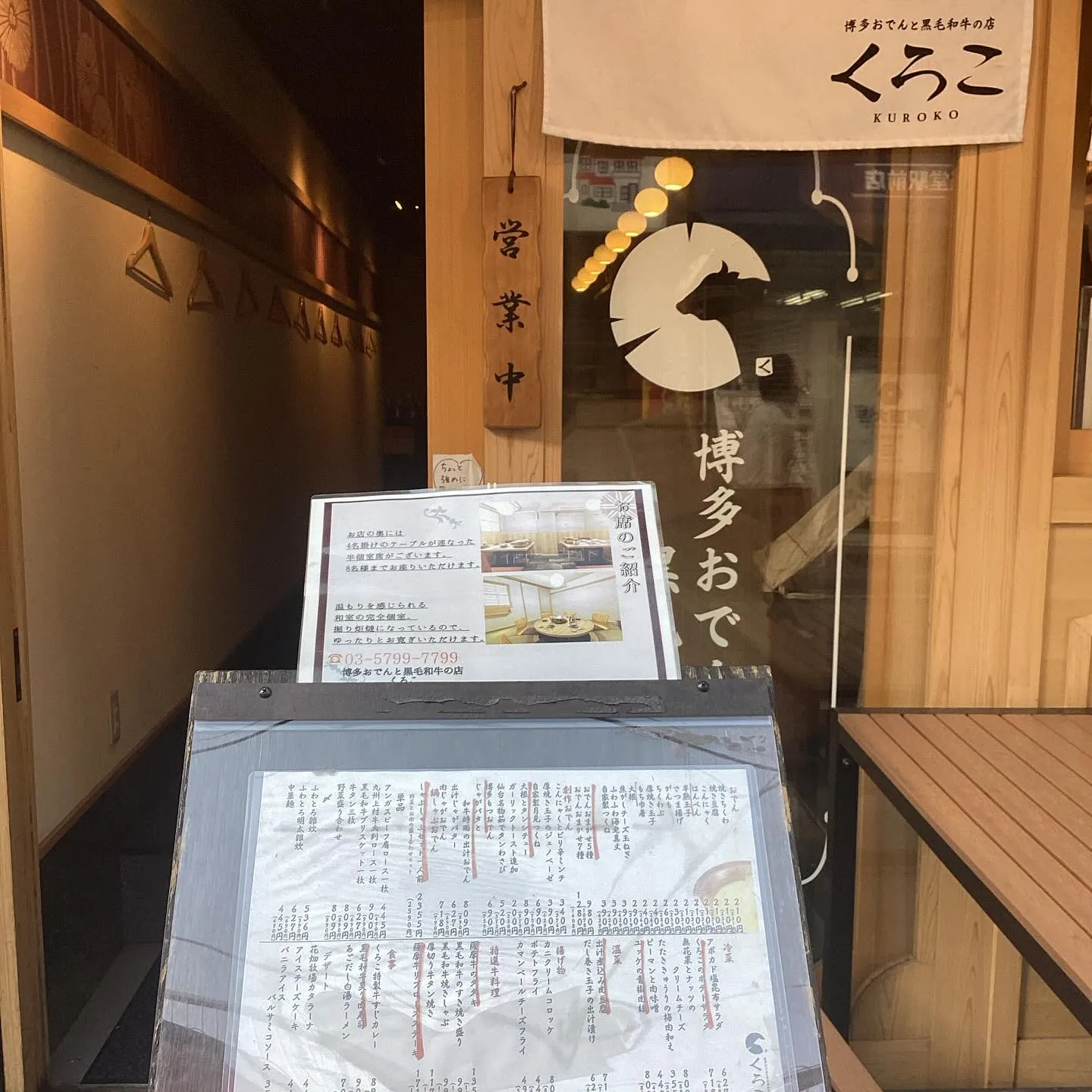 【経堂駅チカ】オシャレ居酒屋🏮自慢のお肉が楽しめる🐃お得なコ...