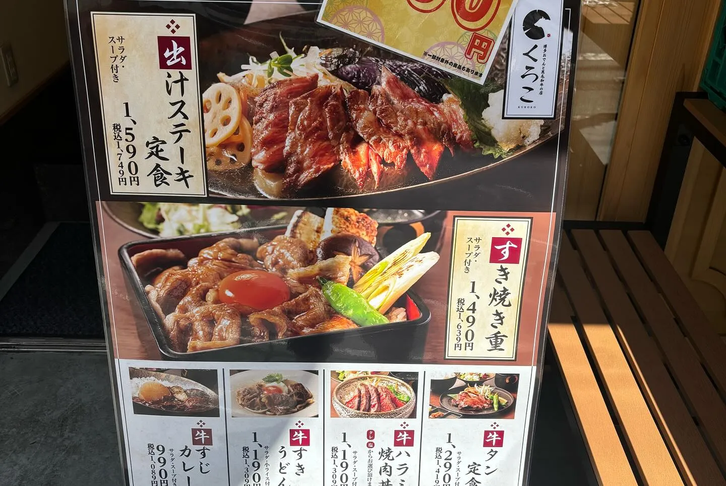 【経堂駅チカ】オシャレ居酒屋🏮自慢のお肉が楽しめる贅沢ランチ...