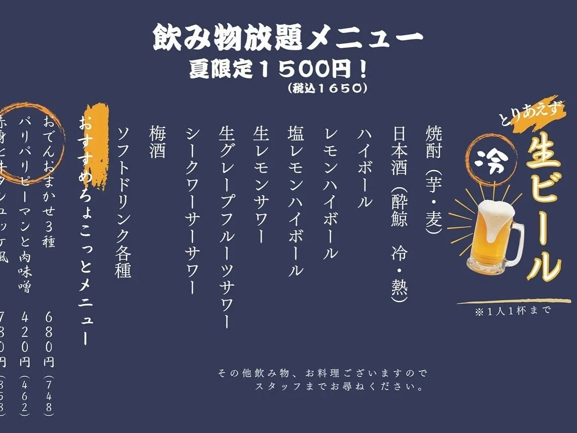 【駅近】経堂で個室がある居酒屋をお探しならぜひ、くろこをご利...