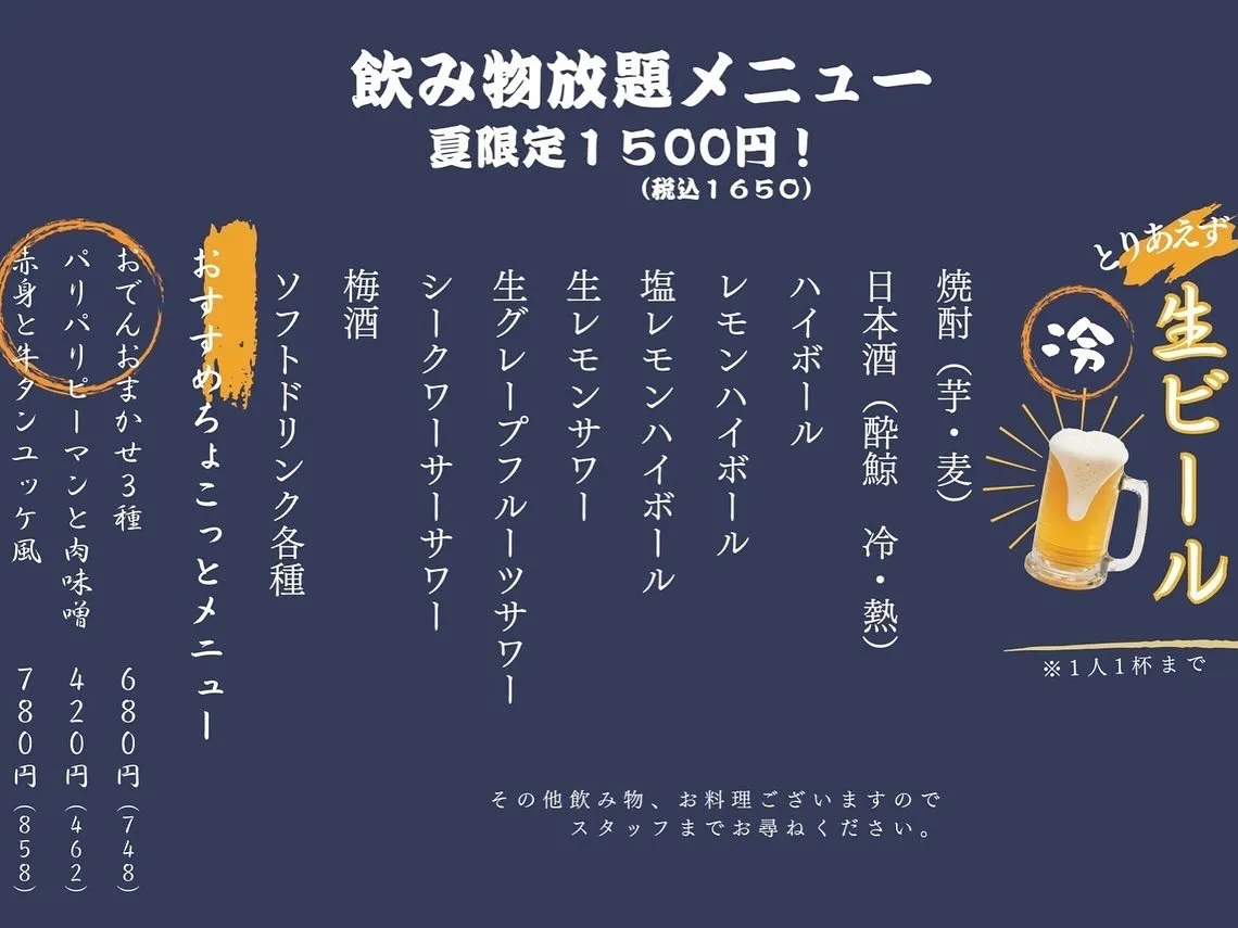 【経堂駅チカ】オシャレ居酒屋🏮自慢のお肉がコースでお得に‼️...