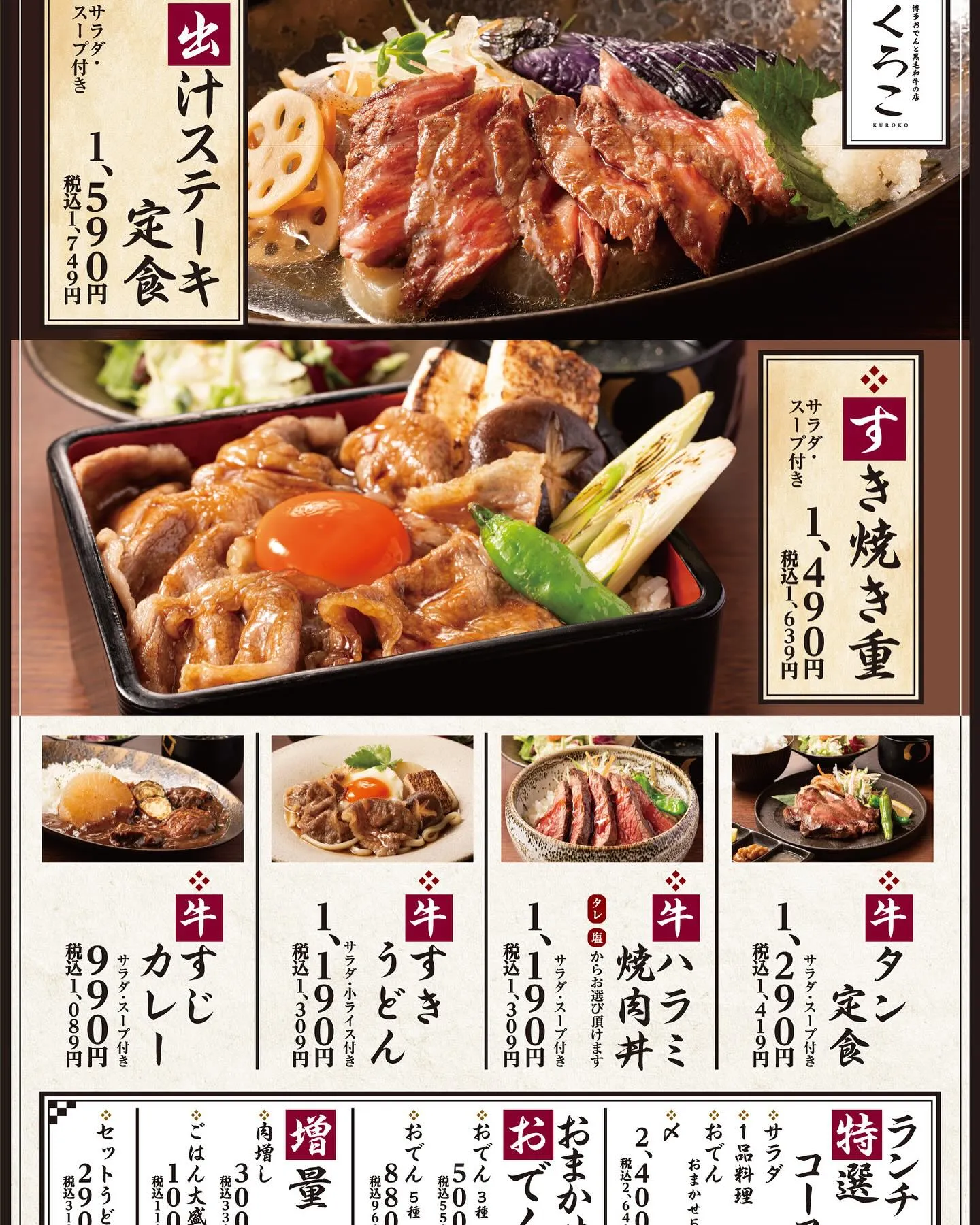 【経堂駅チカ】オシャレ居酒屋🏮自慢のお肉が楽しめる贅沢ランチ...