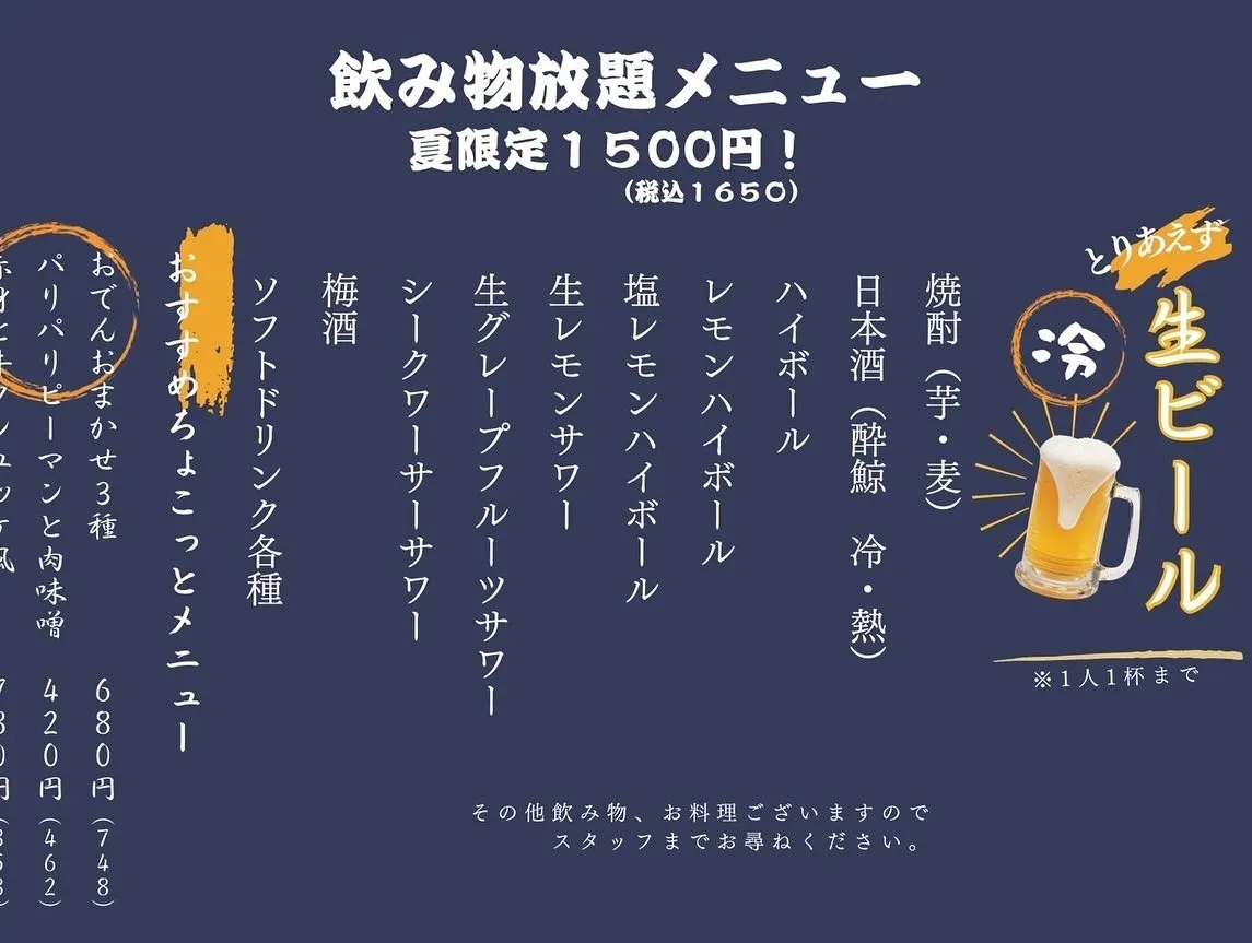 【経堂駅チカ】オシャレ居酒屋🏮自慢のお肉がコースでお得に‼️...