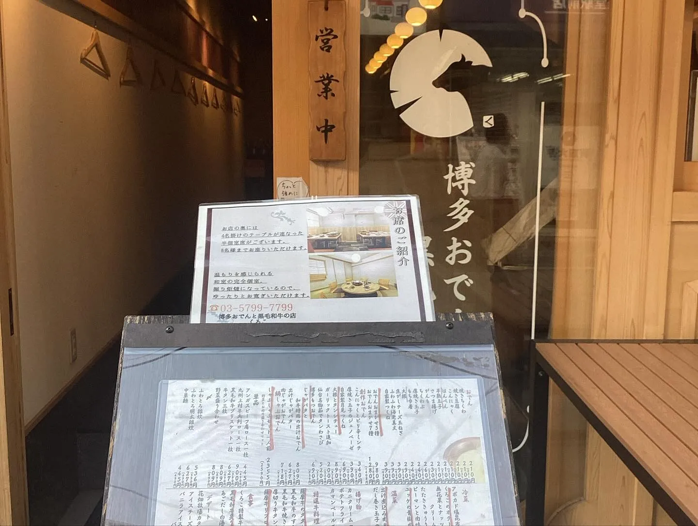 【経堂駅チカ】オシャレ居酒屋🏮自慢のお肉が楽しめる🐃お得なコ...