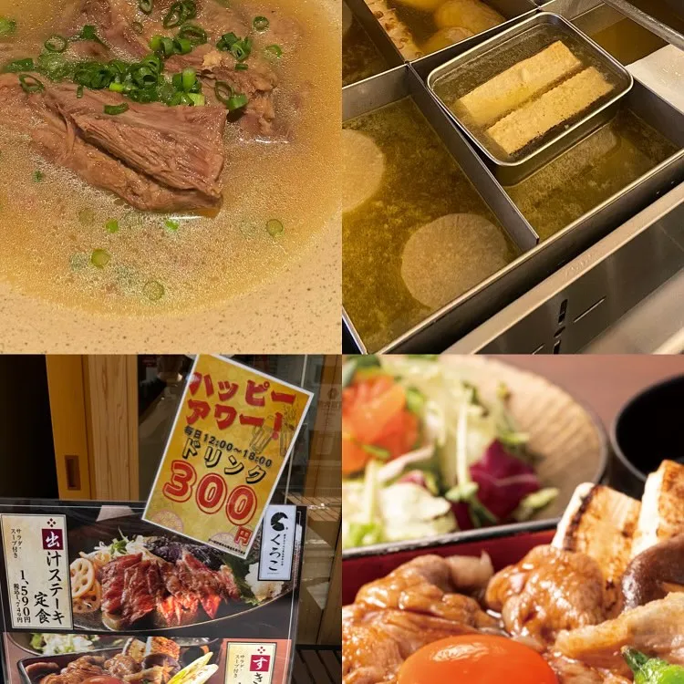 【経堂駅チカ】オシャレ居酒屋🏮自慢のお肉が楽しめる🐃お得なコ...