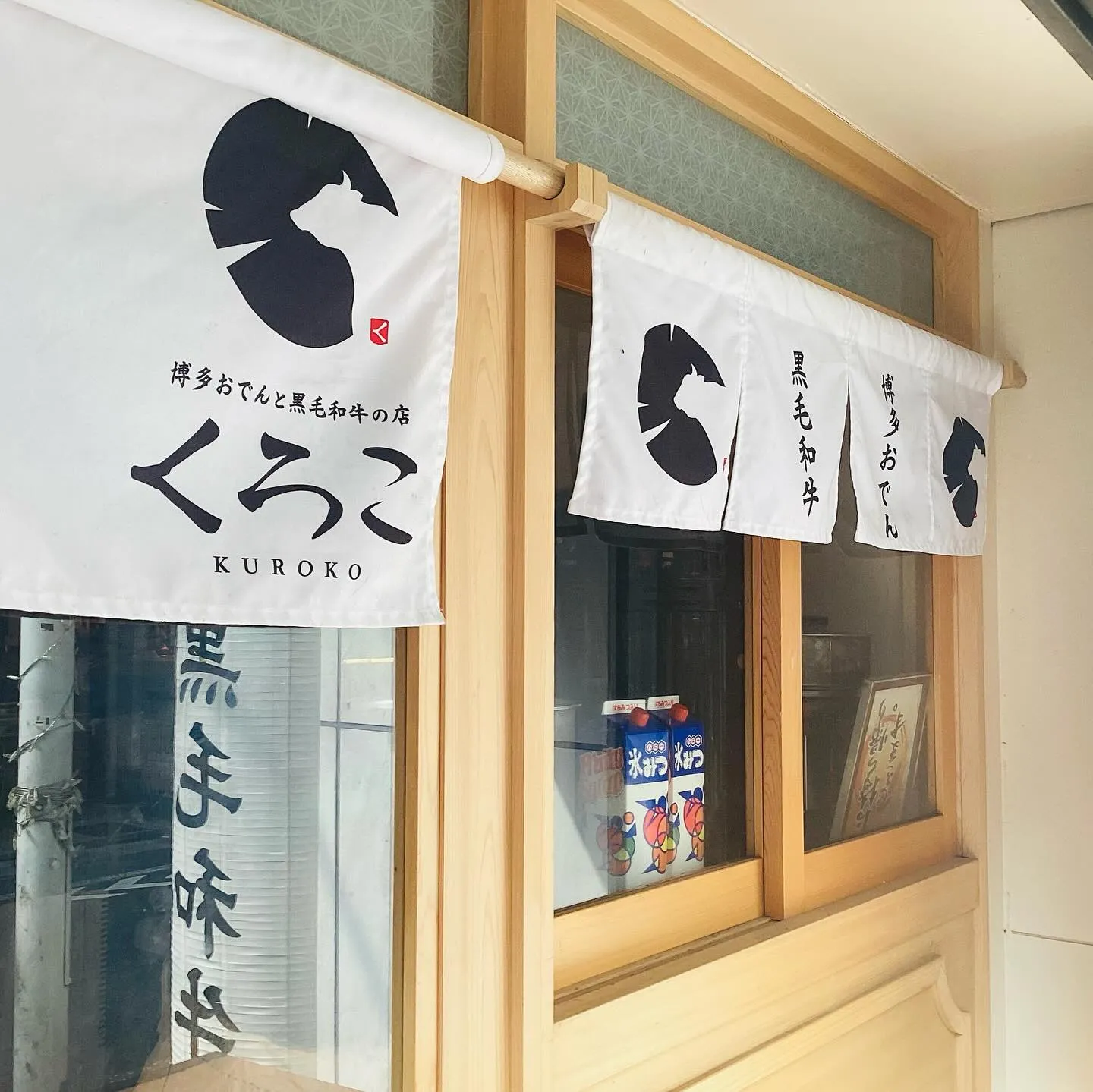 【駅近】経堂で個室がある居酒屋をお探しならぜひ、くろこをご利...