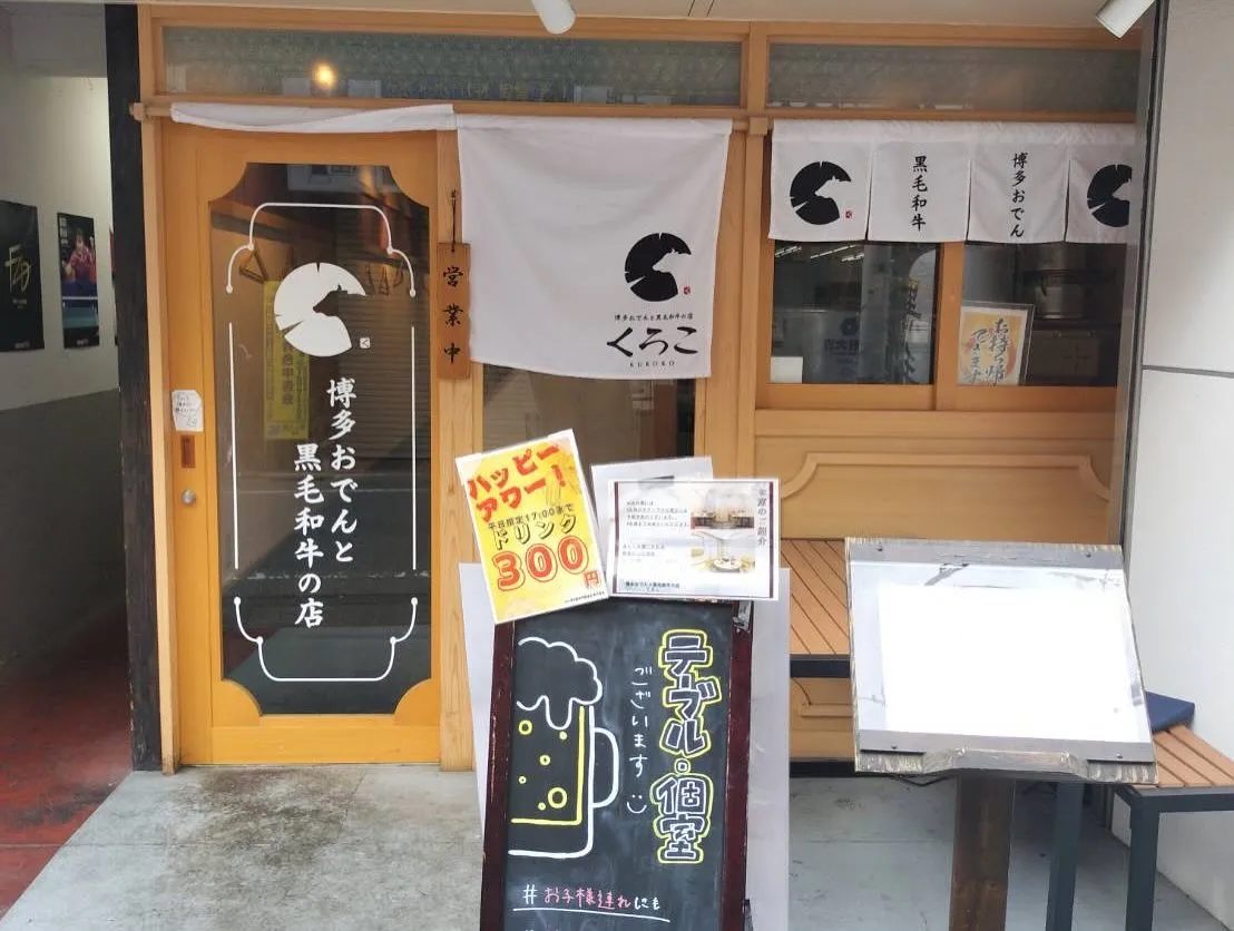 【個室あり〼】大切な記念日、お祝い事でのご来店ぜひお待ちして...