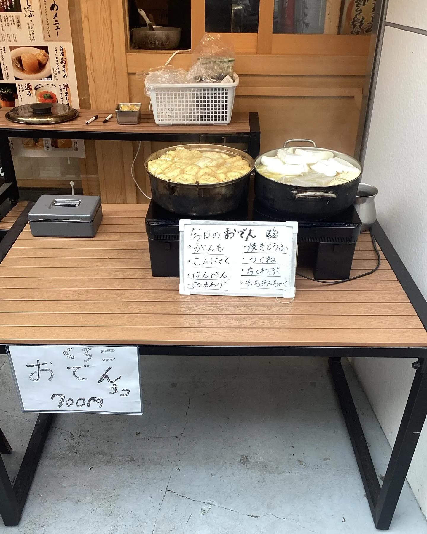 【季節にぴったり🍢】あったかおでんはいかがですか？？